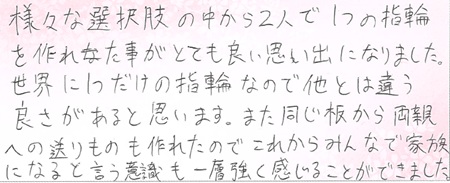 26101406木目金の結婚指輪A005.jpg