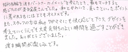 26101410木目金の婚約指輪C005.jpg