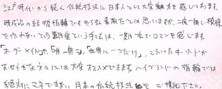 26101702木目金の結婚指輪G005.jpg