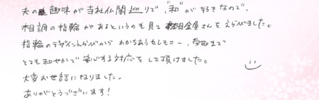 26102003木目金の結婚指輪G005.jpg