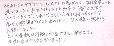 26102004木目金の結婚指輪G005.jpg