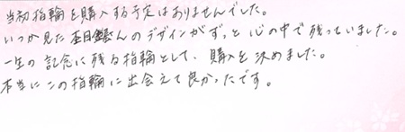 26102005木目金の結婚指輪G005.jpg
