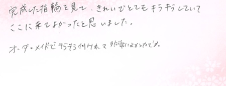 26102006木目金の結婚指輪G005.jpg