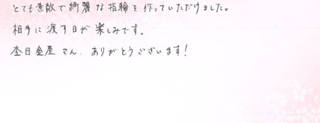 26102007木目金の婚約指輪J005.jpg