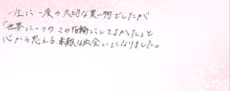 26102008木目金の結婚指輪J005.jpg