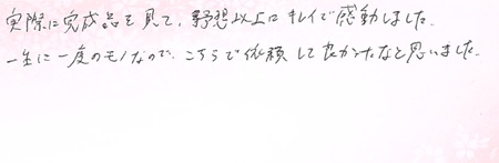 26102101木目金の結婚指輪J005.jpg