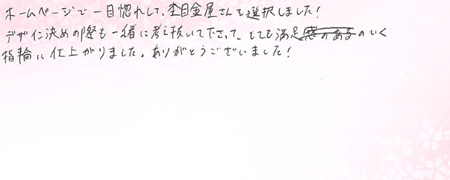 26102102木目金の結婚指輪J005.jpg