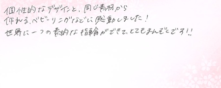 26102103木目金の結婚指輪J005.jpg