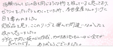 26102201木目金の結婚指輪VC005.jpg
