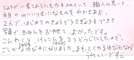 26102202木目金の結婚指輪VC005.jpg