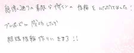 26102204木目金の婚約指輪VC005.jpg