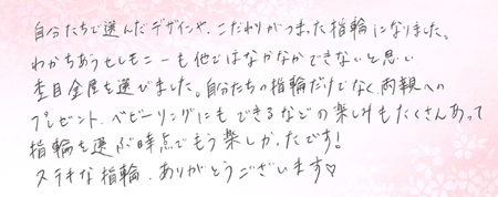 26102207木目金の結婚指輪S005.jpg