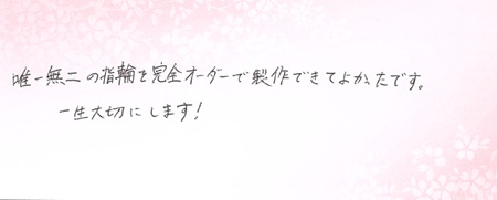 26102208木目金の結婚指輪S005.jpg