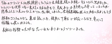 26102209木目金の結婚指輪R0005.jpg