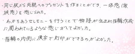 26102211木目金の結婚指輪R005.jpg