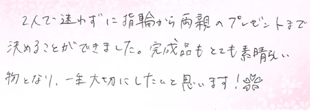 26102212木目金の結婚指輪R005.jpg