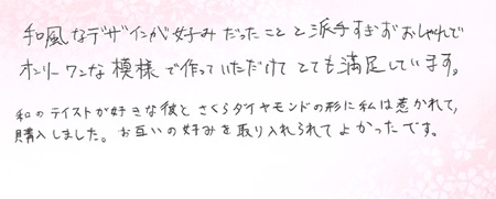 26102214木目金の結婚指輪B005.jpg