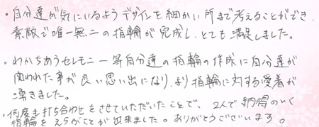 26102302木目金の結婚指輪A005.jpg