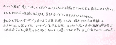 26102306木目金の結婚指輪Z005.jpg