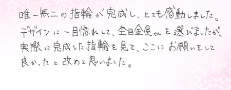 26102307木目金の結婚指輪Z005.jpg