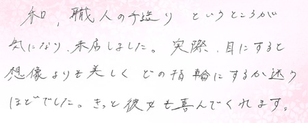 26102308木目金の結婚指輪Z005.jpg