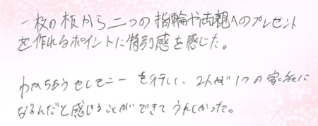 26102601木目金の結婚指輪H005.jpg