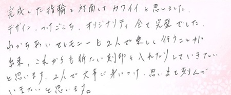 26102602木目金の結婚指輪H0005.jpg