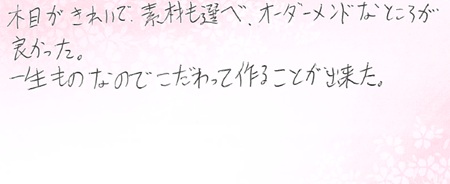 26102703木目金の結婚指輪C005.jpg