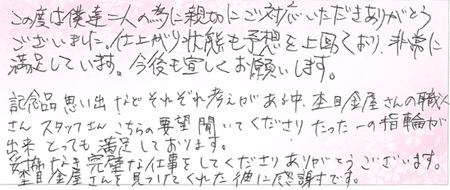 26102704木目金の結婚指輪C005.jpg
