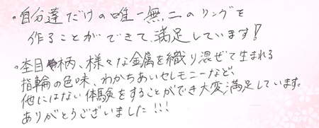 26102705木目金の結婚指輪U005.jpg