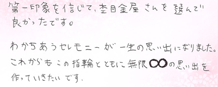 26102706木目金の結婚指輪U005.jpg