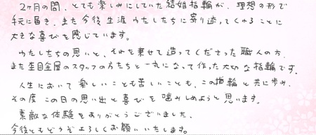 26102901木目金の結婚指輪U005.jpg