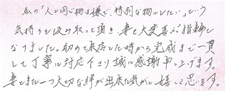 26102903木目金の結婚指輪U005.jpg