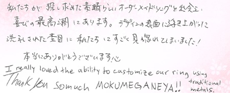 26102904木目金の結婚指輪E005.jpg