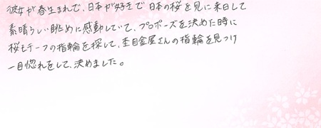 26102906木目金の結婚指輪E005.jpg