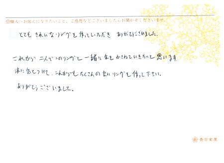 101207木目金の結婚指輪＿表参道③.jpg