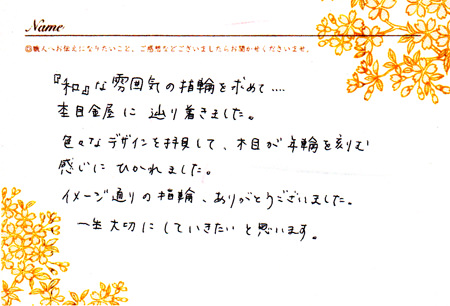 12月25日　木目金の結婚指輪＿横浜元町店003.jpg