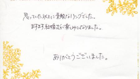 110109木目金屋の結婚指輪002.jpg