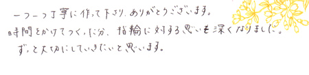 110114木目金の結婚指輪＿名0.jpg