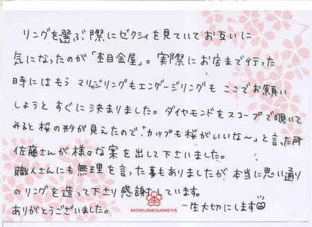 11011701木目金屋の結婚指輪　表参道本店003.jpgのサムネール画像