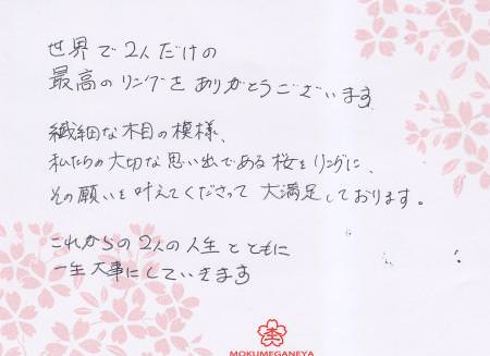 11011702木目金の結婚指輪表参道本店003.jpg