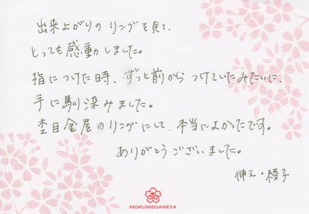110219木目金の結婚指輪＿横浜元町店003.jpg