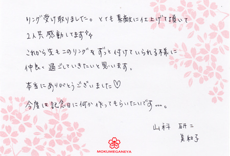110220木目金の結婚指輪＿神戸店003②.jpg