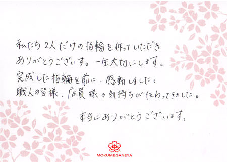110306木目金屋の結婚指輪＿横浜元町店00３.jpg