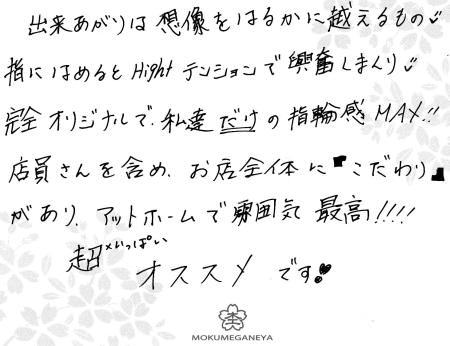 11031501寄金細工の結婚指輪003.jpg