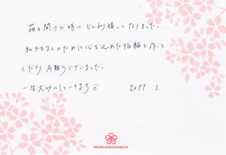 110320木目金の結婚指輪＿神戸店003.jpg