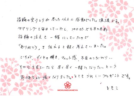 110409木目金の結婚指輪＿横浜元町店003.jpg
