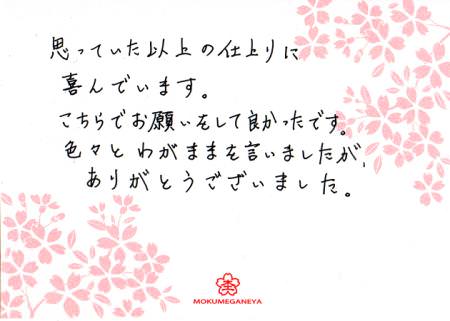 110410　木目金の結婚指輪＿横浜元町店003　A04Y.jpg
