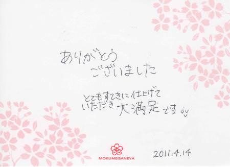 11042001木目金の結婚指輪　表参道本店003.jpg