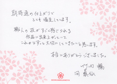 110428木目金の結婚指輪＿神戸店003.jpg
